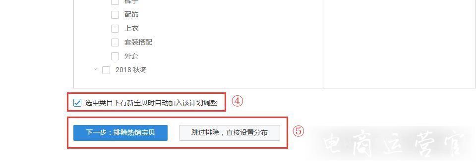 淘寶寶貝如何設(shè)置自動上下架?將軍令自動上下架功能教程